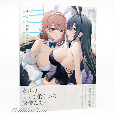 MELLOW Ikomochi Art Works (AIR/DHL)