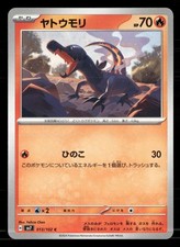 Salandit #13 Prices | Pokemon Japanese Stellar Miracle | Pokemon Cards