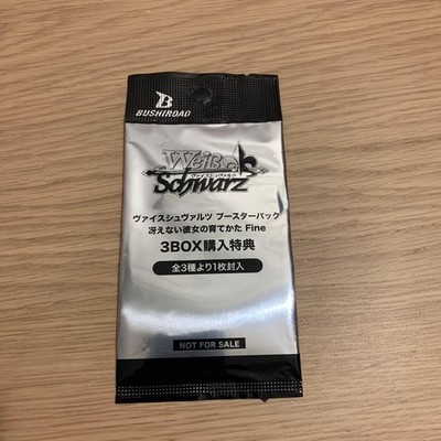 Weiss Schwarz How To Raise A Boring Girlfriend Purchase Bonus 1 Pack