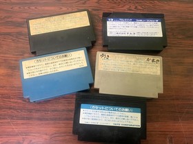 Lot of 5 Nintendo Famicom Kage no densetsu, Mach rider, Senjo no okami Japan E65