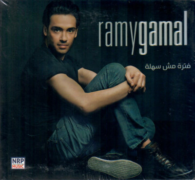 Ramy Gamal: Fatra Mush Sahla, Ensaha w'erta7, Albi Melk Leek, Hekayet~ Arabic CD
