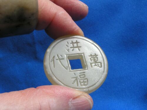 Antique Chinese Ching Dynasty white Jade Celadon coin of the realm - Picture 3 of 10