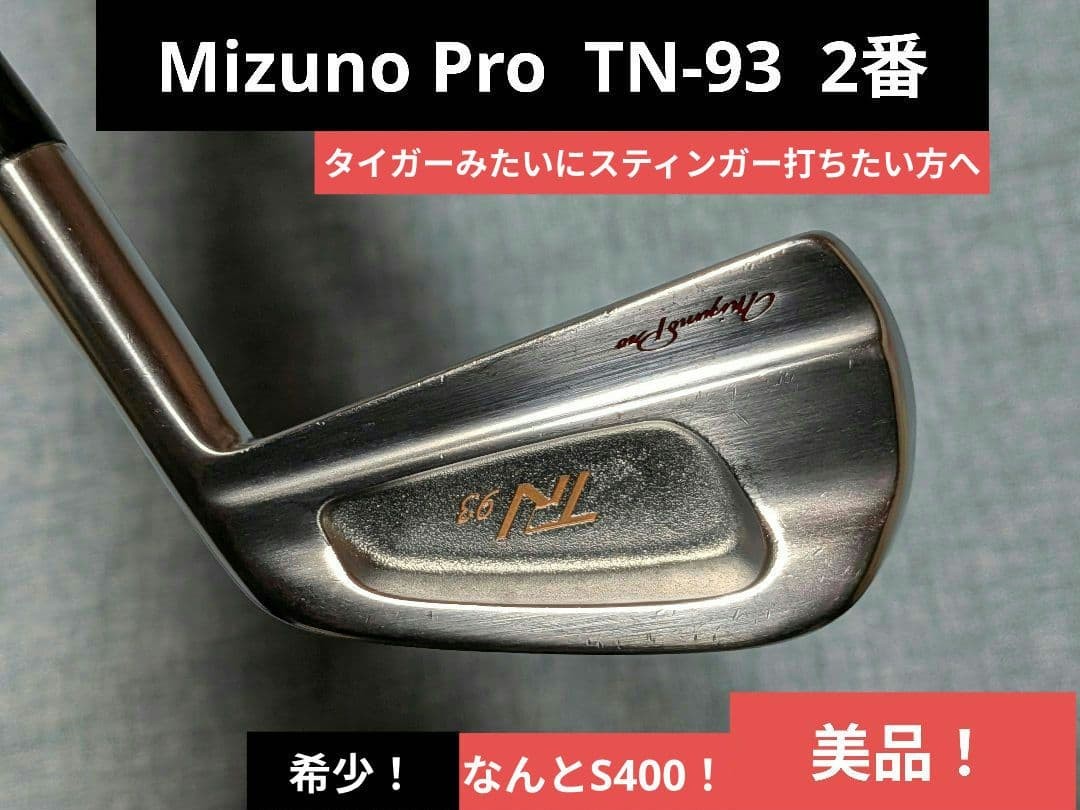 希少 Mizuno Pro 319 4番アイアン ロングアイアン DG S400 希少 Mizuno Pro 319 4番アイアン ロングアイアン DG S400 【公式通販】