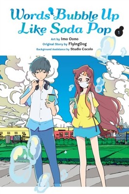 Words Bubble Up Like Soda Pop, Vol. 1 (manga) by Imo Oono PAPERBACK