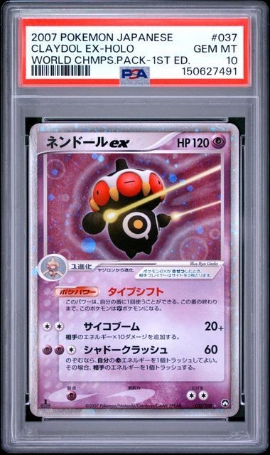 2007 POKEMON JAPANESE WORLD CHAMPIONS PACK CLAYDOL EX HOLO 1ST ED 037/108 PSA 10