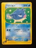 Qwilfish 014/128 Common Expedition Pokemon Japanese Near Mint