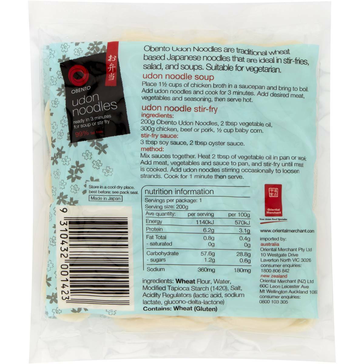 Obento Japanese Udon Noodles 200g | eBay