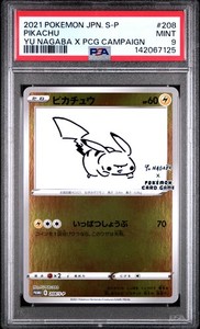 Yu Nagaba Pikachu | eBay