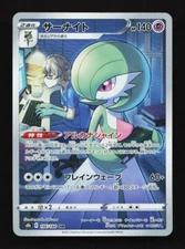 Gardevoir 196/184 CHR S8b VMAX Climax Japanese Pokemon Card TCG