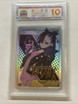 ポケモンカード FA/Marnie V Gem Mint 10 Cute Marnie Graded 10 Gem Mint Pokemon 2023 Holo Foil Slab Card