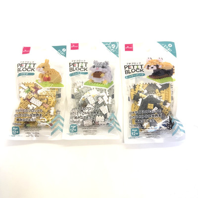 Daiso Petit Block 3-Set Rabbit Hamster Lesser Panda Animal Block Japan #tx04