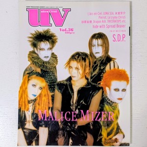 Malice Mizer Magazine | eBay