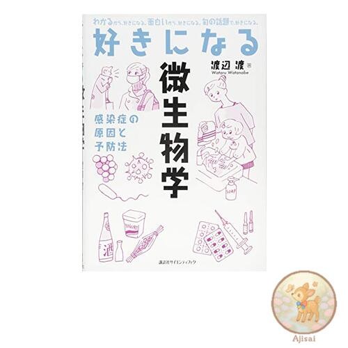 Book Microbiology You'll Love: The Microbiology You'll Love Series