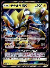 Zeraora GX #51 Prices | Pokemon Japanese Tag All Stars | Pokemon Cards