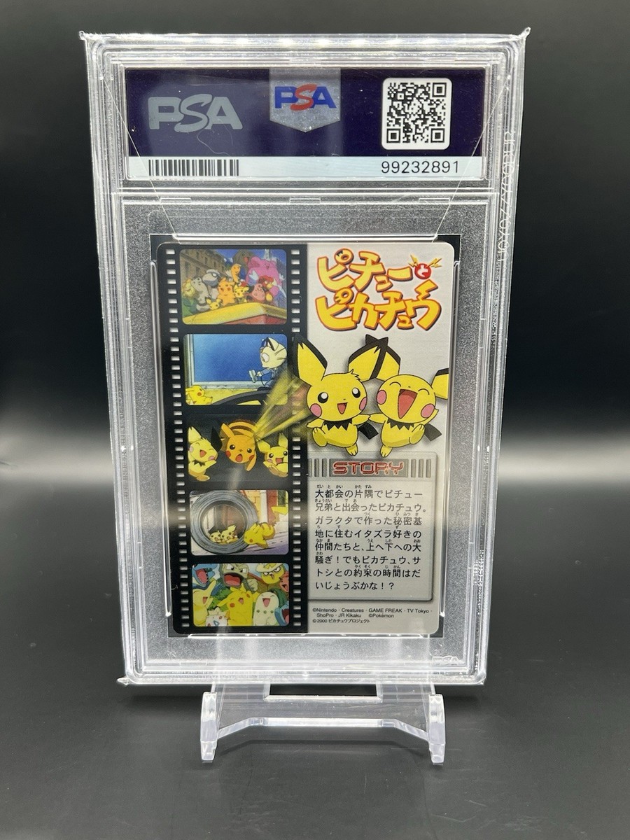 2005 CARDDASS POKEMON ZUKAN MOVIE ADVENTURE CARD RAINBOW PIKACHU