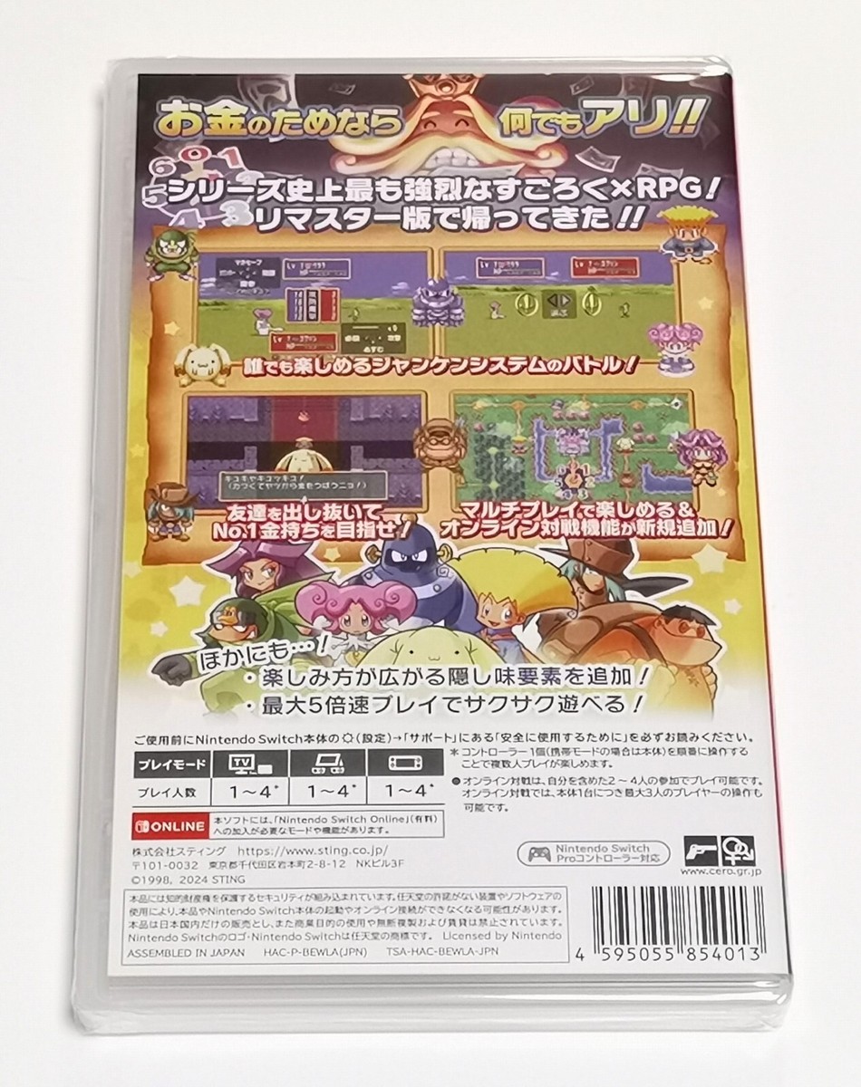Dokapon: Sword of Fury (Nintendo Switch) Brand New Japanese