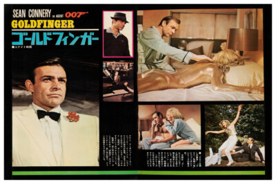 JAMES BOND - GOLDFINGER - JAPANESE #2 - 11''X17-12''X18'' BUY ANY 2 GET ANY 1 FREE!