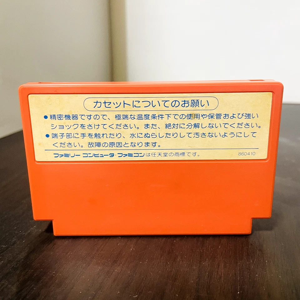 Takahashi Meijin Bugtte Honey Nintendo Famicom 1987 HFC-BH Japanese Version - Image 2 of 4