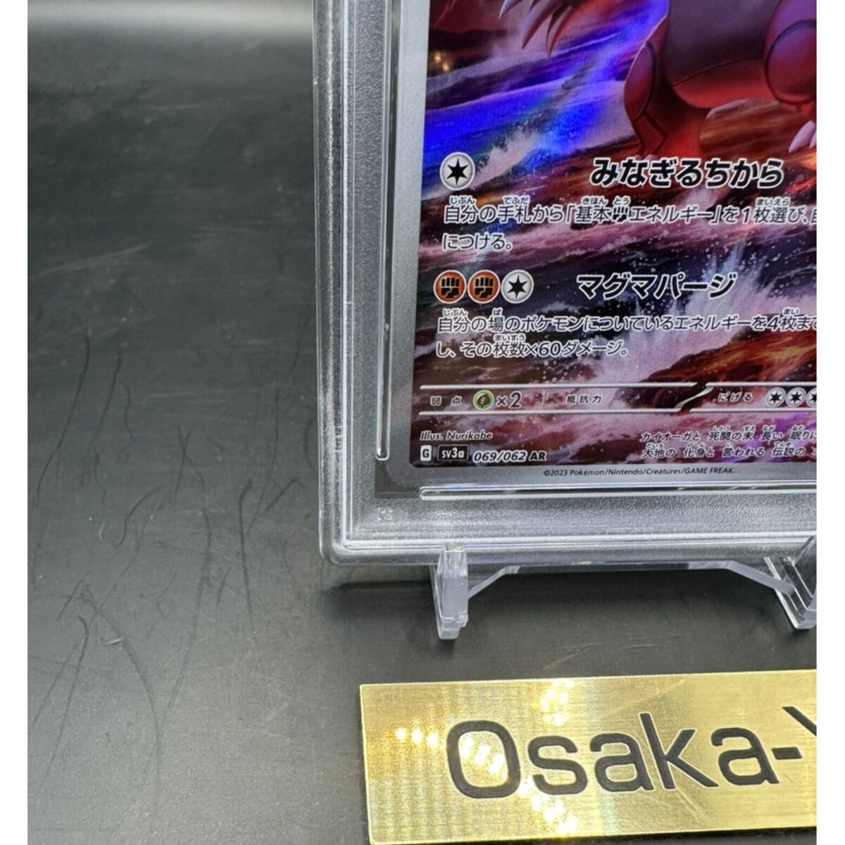 PSA 10 Groudon AR 069/062 Art Rare Raging Surf 2023 Pokemon PSA 10 Groudon AR 069/062 Art Rare Raging Surf 2023 Pokemon