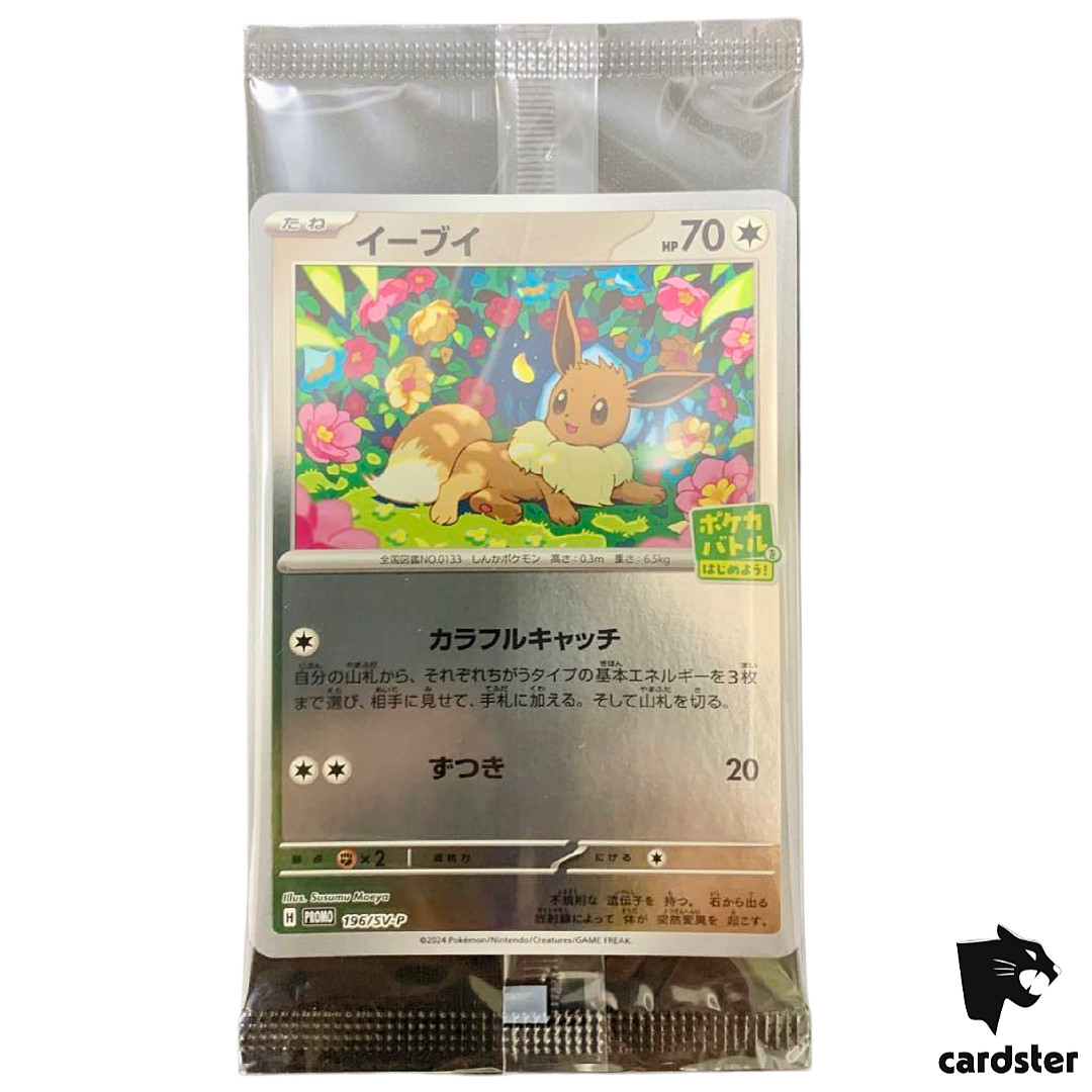 SEALED Eevee PROMO 196/SV-P Starter Campaign 2024 Pokemon Card Japanese