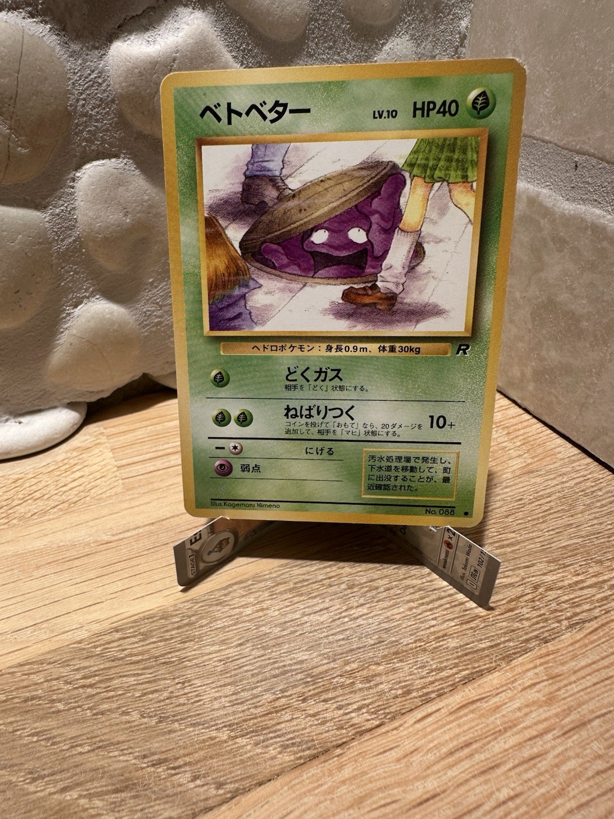 Pokemon TCG Rocket's Grimer 088 BANNED Original Art Team Rocket 1997 NM