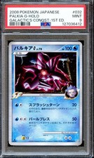Palkia G [1st Edition] #32 Prices | Pokemon Japanese Galactic's