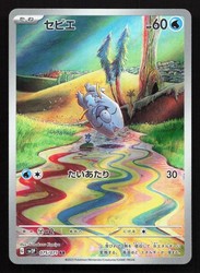 Frigibax 075/071 Art Rare Snow Hazard Japanese