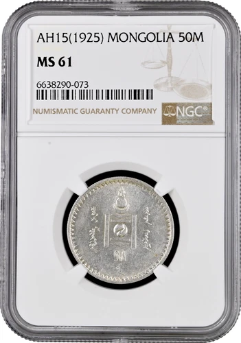 Mongolia 50 mongo 1925, NGC MS61, "People's Republic (1924 - 1939)"