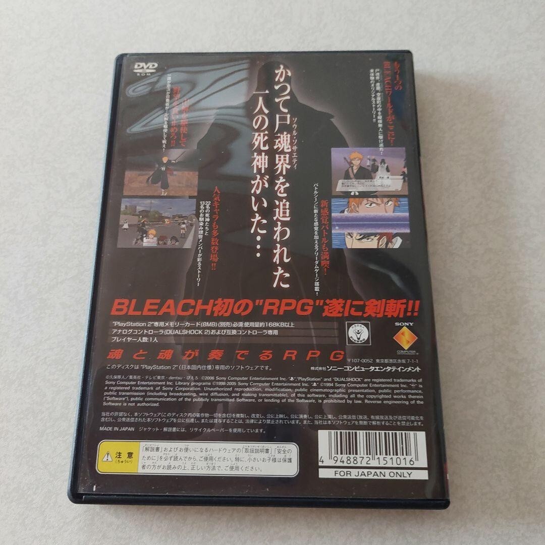 Ps2 Bleach Hanatareshi Yabou Original Japonês Plasytation 2  Jm