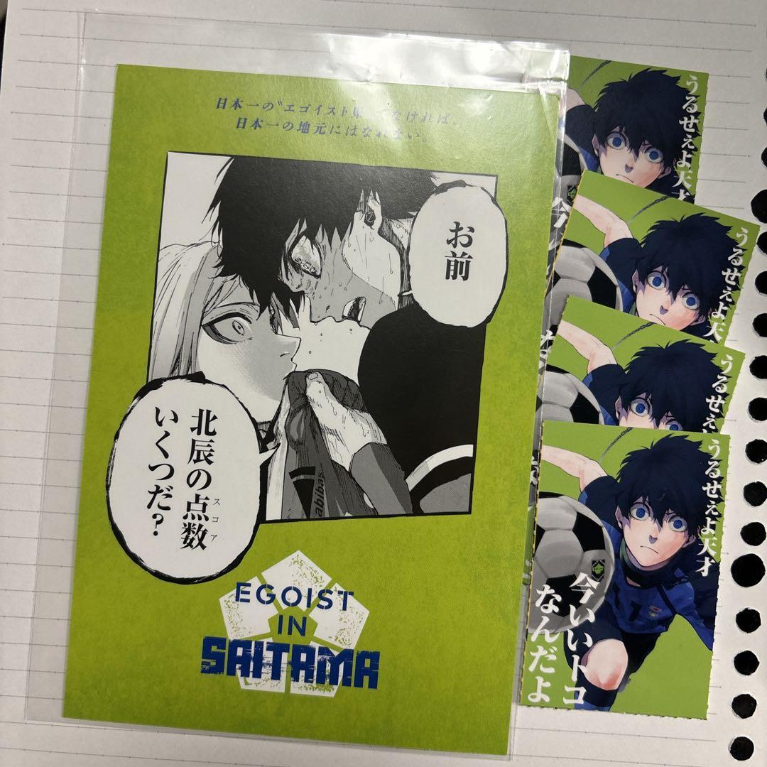 バージル　ポストカード Blue Lock 47 prefectures postcard Saitama Kiyoyoichi Michael