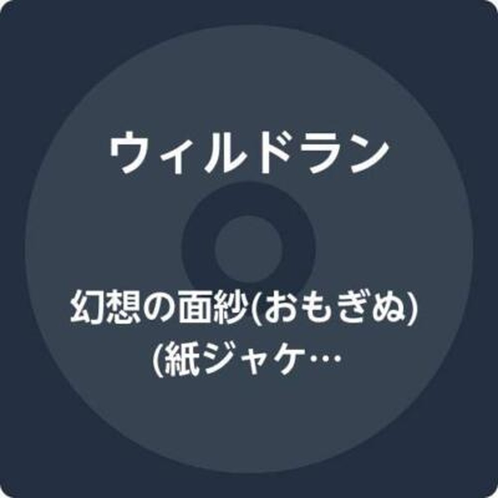 WILDERUN-Veil Of Imaginations-JAPAN CD Paper Sleeve Bonus Track