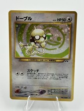 Smeargle NO. 235 Holo Rare Neo Discovery Pokemon Japanese LP