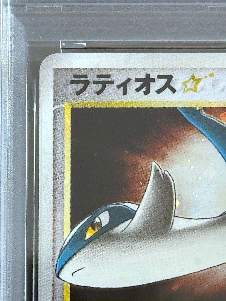 PSA 8 Latios Gold Star Holo Clash Of The Blue Sky 066/082 Pokemon