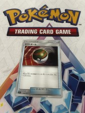 MINT! 2017 Pokemon TCG Japanese SM4+ GX Battle Boost NEST BALL 092/114