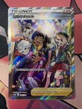 Pokemon S-Chinese 082/S-P Friends in Galar 1st Anniv. stamped Promo US SELLER