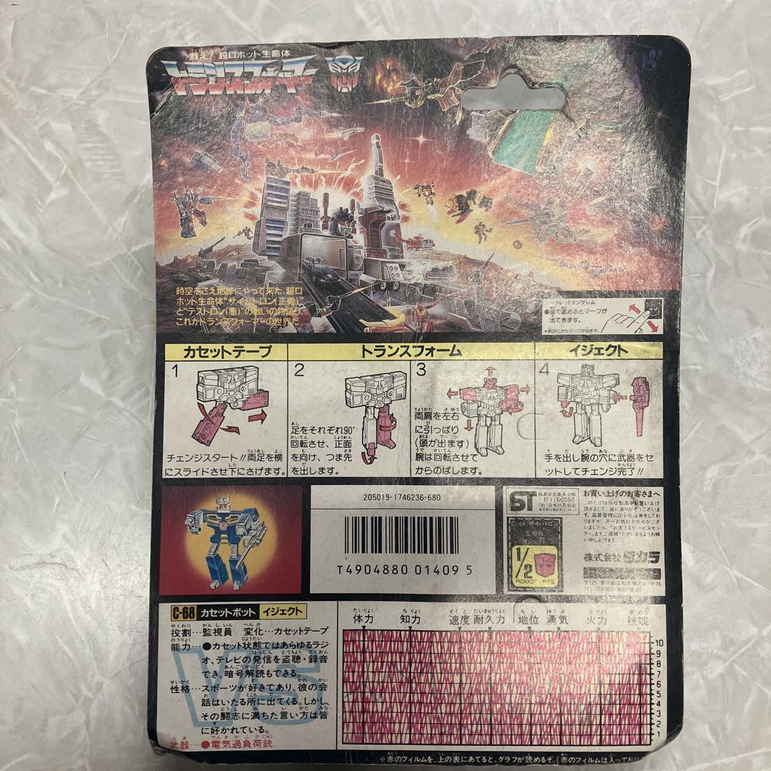 トランスフォーマーC-68 サイバトロンカセットロボットタカラアニメ