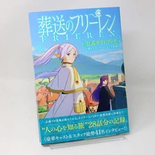 Frieren Beyond Journey's End TV Anime Official Guide Art Book JP
