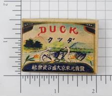Antique DUCK Goshi Kasha Season Packaging Taisei Advertising Tokyo Japan BX14