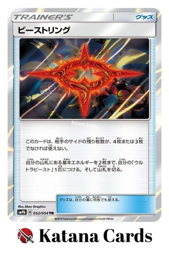 Beast Ring TR 052/054 SM9B Full Metal Wall - Pokemon Card Japanese