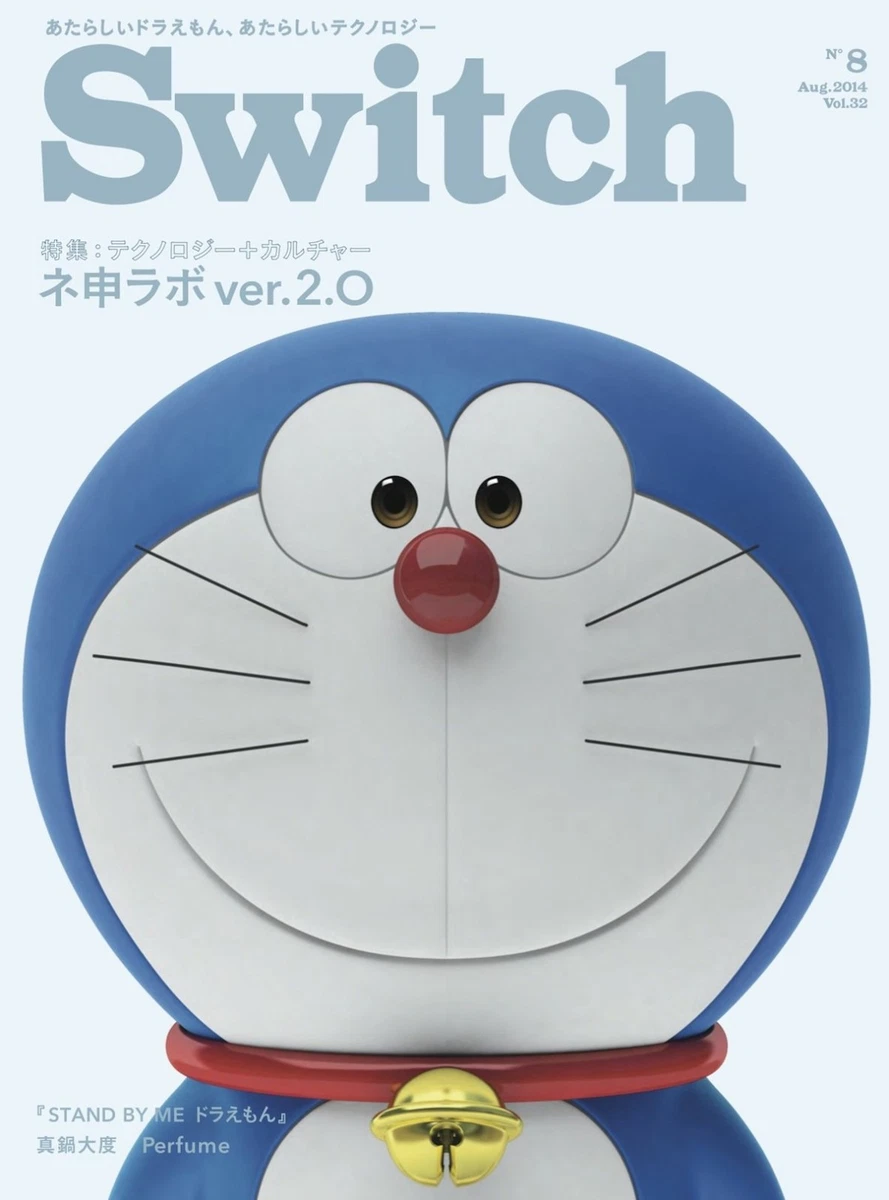 SWITCH Magazine vol. 32 No. 8 2014 DORAEMON 3DCG ANIMA MOVIE Japan