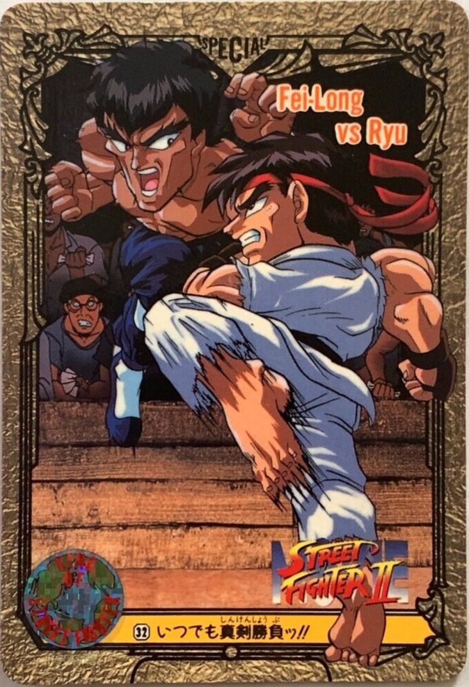 Street Fighter II/Fei Long — StrategyWiki