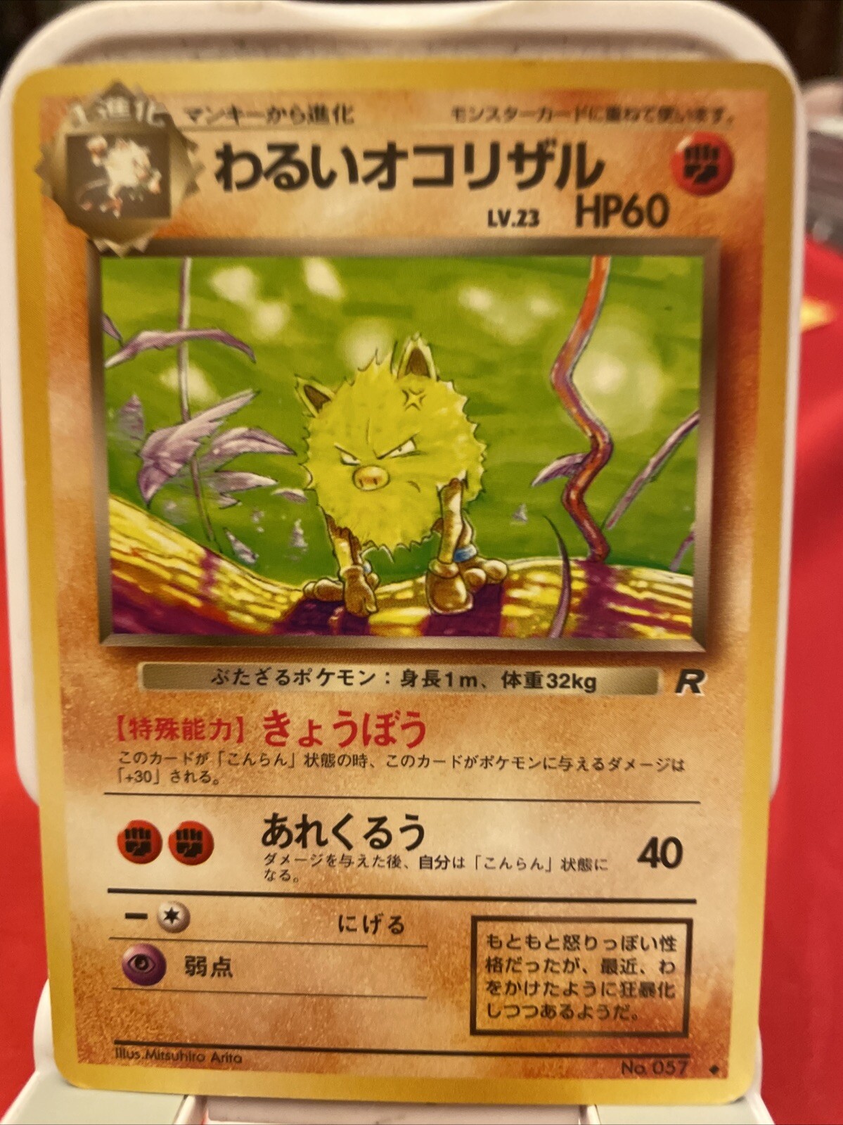 DARK PRIMEAPE - No. 057 - JAPANESE Team Rocket - Pokemon Card - NM