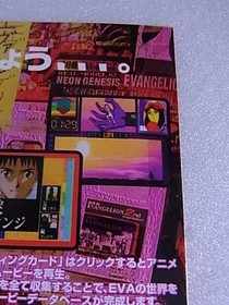 promotional products Neon Genesis Evangelion digital card library Saturn #6b3807