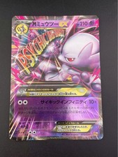 Mewtwo 052/131 Cp4: Premium Champion Pack for sale | eBay