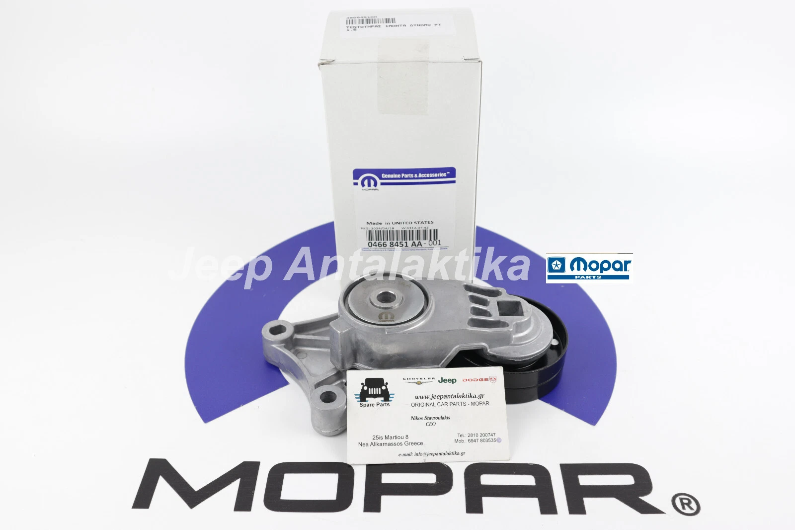 Belt Tensioner Chrysler Cruiser PT 03-07 1.6L 4668451AA New