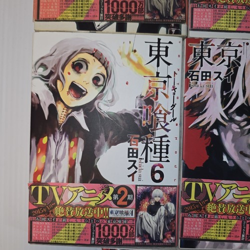 Tokyo Ghoul Japanese Language Complete Set 1-14 Manga Lot By SHUEISHA Sui Ishida - Picture 8 of 16
