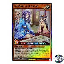 Grace Princess Emaki SR RD/KP24-JP021 Yu-Gi-Oh! Rush Duel Japanese