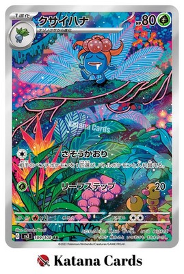 EX/NM Pokemon Karten Gloom 109/108 AR Japanisch