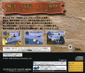 Sega Saturn Magic Carpet Marukon Bundled Version