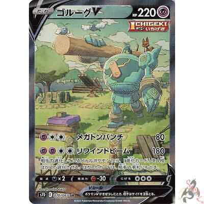 Pokemon Card Japanese - Golurk V SR (SA) 070/067 S7D - HOLO MINT Evolving  Skies | eBay